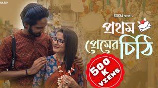 Prothom Premer Chithi | Rupak Tiary | Kajol | Aviman | Durga Puja Song 2024