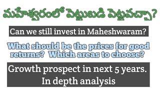 Can we still invest in Maheshwaram?|Hyderabad real estate| srisailam highway