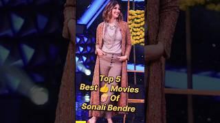 Top 5 Movies of Sonali Bendre #top5 #bollywood #shorts