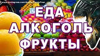 ЕДА в ТАЙЛАНДЕ  ЦЕНЫ НА ЕДУ в таиланде 2024  АЛКОГОЛЬ в тайланде цены  THAI FOOD