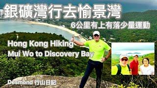 Hong Kong Hiking: 2023-04-18 Mui Wo to Discovery Bay, 6 Km short distance hike