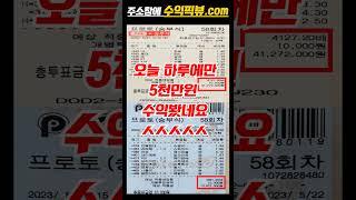 종이 고배당픽 공유받아가는법 알려드릴게요