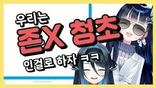 [아오이 나비/강지] 나비의 이상한 일본어교실