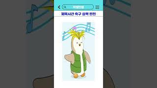체육시간 축구 실력 반전 #shorts