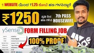 Earn ₹1250 Daily From Ysense | Mobile Form Filling Job | Work from Home | How to Earn From Ysense