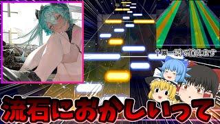 【プロセカ】part171　お前流石におかしいって(泣) プロセカULTIMATE第二弾の楽曲「メモリア」を初見でプレイしたらまさかの覚醒！？【ゆっくり実況】