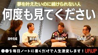 【超有料級】ワクワクの解像度を上げる方法はある事を毎日ノートに書くだけだった！