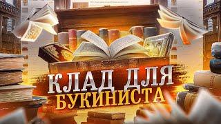 Букинистка. Реклама профиля на Виолити | Интересные лоты