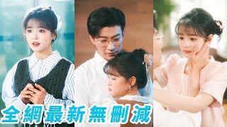 玄學大佬重生後下山找大佬未婚夫積靈氣，意外和3位總裁哥哥認親，從此成為團寵4個頂級男人寵她上天#杨咩咩#于龙#甜宠