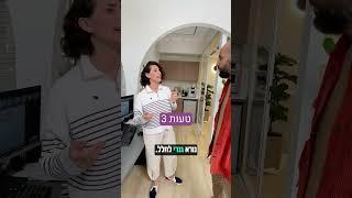 שלוש טעויות בתכנון משרד בלי אדריכל | נדל״ן מסחרי מספר 1 בארץ