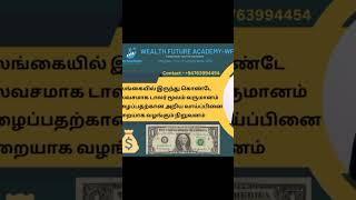 Free Online Job/Wealth Future Academy