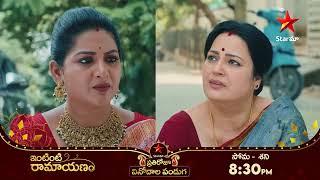 Intinti Ramayanam - Promo | 11th Oct 2024 | Star Maa Serials | Mon-Sat at 8.30 pm | Star Maa