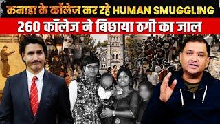 Human Smuggling in Canada: The Shocking Scam of 260 Colleges | Majorly Right Major Gaurav Arya |