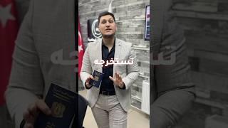 هل تعلم؟ #السوريين_في_تركيا #تركيا #السوريين #الجواز_السوري #جواز_سفر #تجديد_الجواز
