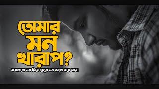 জীবনের কিছু কঠিন সত্য  | Motivational Speech | Prio Ahmed