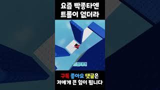 요즘 빡종타 유저들 공감하는 뇌절 노래