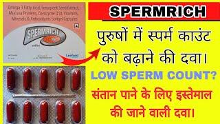 Sperm count बढ़ाने की दवा। / पुरुषों में शुक्राणुओं की संख्या बढ़ाने की दवा।