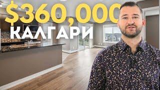 Пентхаус Квартира в Калгари за $360,000 | Рум Тур