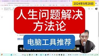 你遇到基本所有的问题，已经有最好的答案，只是你还没有找到