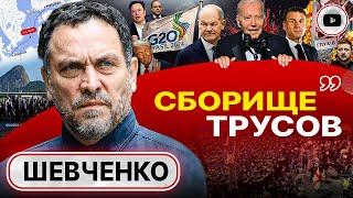 Лебединая песня Байдена: АД ТОЛЬКО НАЧИНАЕТСЯ! - Шевченко. Сделка Трампа. Шатун в Грузии и Абхазии