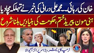 Imran Khan's Release Date | Muhammad Ali Durrani's Gave Inside News | PTI | Suno Round Up | EP 98