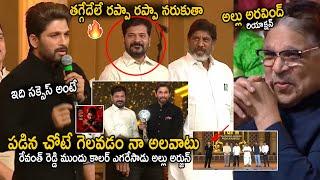 Allu Arjun Proud Speech Infront Of CM Revanth Reddy After Received Gaddar Award For Pushpa 2 | Stv