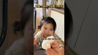 아기에게 참외심부름 시켰다가 된통 당하는 엄마 ㅋㅋ #두돌아기