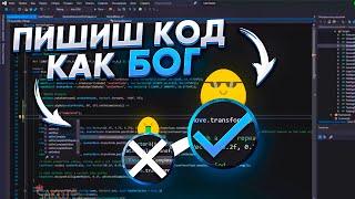 8 Лайфхаков по C# От Технического Директора Студии Разработки игр ЯЮниор