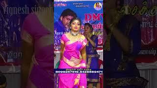 கரகாட்டபுகழ் பரமேஸ்வரி  #DMV #Vignesh #Singer #Official.
