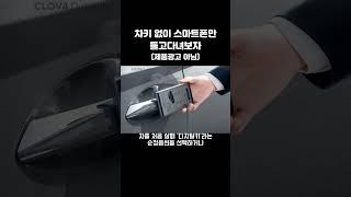 비싼 디지털키 사지마시고 기본 원격제어기능으로 차키 없이 다닐수 있습니다. 지갑 키없이 원격시동 스마트폰 차문 주행 공짜 무료 차키