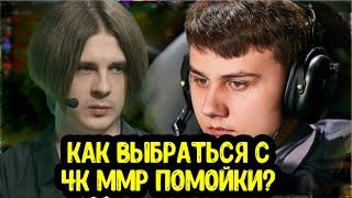 LWP | ILTW дал совет как выбраться с 4к ммр; Фнг про Gpk и depressed kid