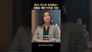 왕따 괴롭힘 재판이 어려운 이유! 일드로 배우는 법률지식 #일드 #일드추천 #일드입문 #일본드라마 #법률드라마 #무로츠요시 #우리변호사는손이많이간다