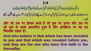Aakhirat ? - Allama Syed Abdullah Tariq