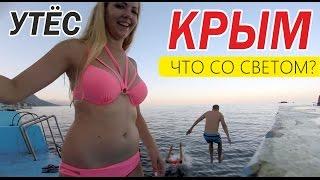 Пик сезона. Что со светом? Крымская Италия. Утес