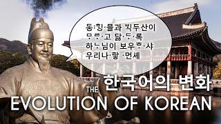 The Korean Language Through the Ages