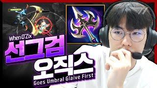 오 타 니 , 오너 카직스 하이라이트 [T1 Stream Highlight]