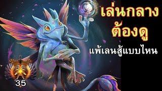 Puck ตัวโหดที่ไต่แร้งได้ง่ายๆ - Dota2 Immortal Palos