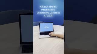 Как без переплат покупать корейские товары? #атоми #atomy #антиэйдж #атомибизнес #атомиевропа #уход