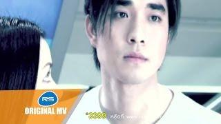 ไร้ตัวตน (Invisible) : James เจมส์ เรืองศักดิ์ [Official MV]