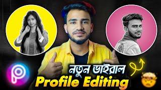 How To Creative Profile DP  Photo Editing In PicsArt | পছন্দের ছবি দিয়ে প্রোফাইল ফটো | Sakib Tech