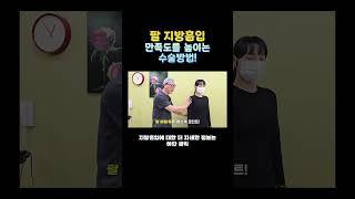팔 지방흡입의 포인트 #지방흡입 #팔지방흡입 #팔뚝살 #팔뚝살빼기 #대구지방흡입