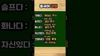 #중국어기초회화