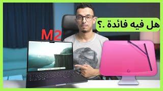 كلين ماي ماك | هل فعلا يسرع الجهاز ..؟ CleanMyMac X