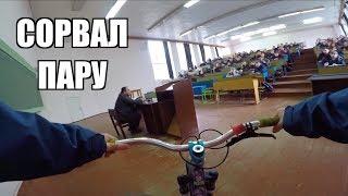 ПРОНИК в УНИВЕР с ВЕЛИКОМ !