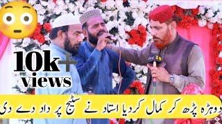 Ghulam Fareed Chishti layyah New Qasida Imam Hussain Dhory Shahadat iman hussnain 2024 latest Kalam