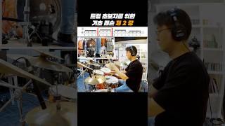  초보자를 위한 기초 필인 레슨!