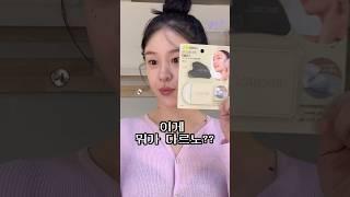 #별팁 광고 쿠션쟁이들 절대 쟁여 #다이소템