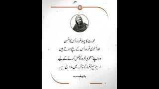 Bano Qudsia quotes #status #youtubeshorts #whatsappstatus #islamicstatus #banoqudsiaquotes #kids