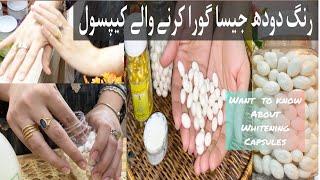 Parlour Secret whitening capsules,Hidden use of whitening capsules at home like parlour