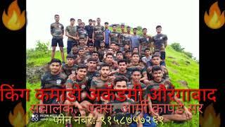 King Commando Academy aurangabad